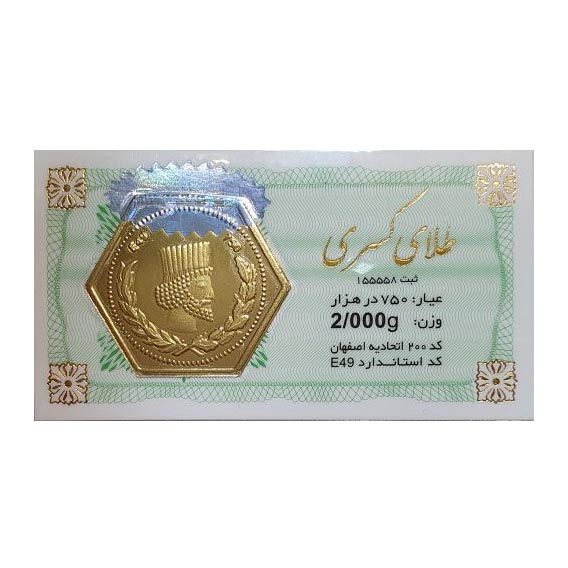 سکه پارسیان