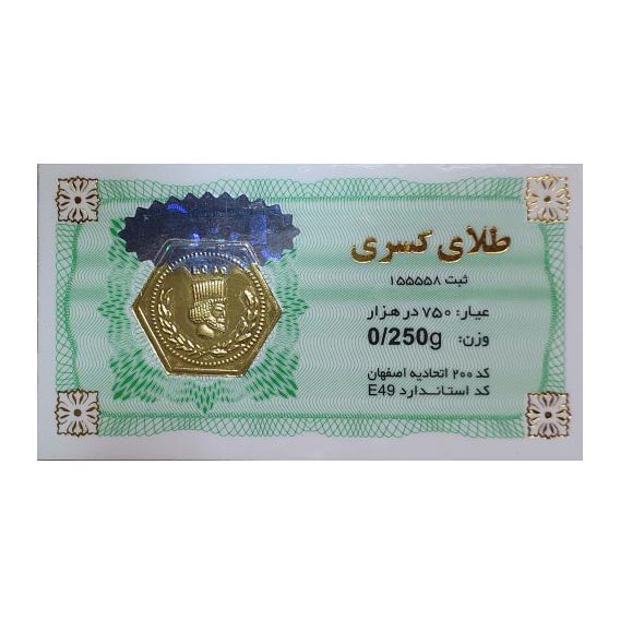سکه پارسیان