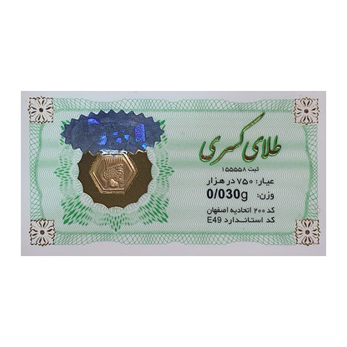 سکه پارسیان