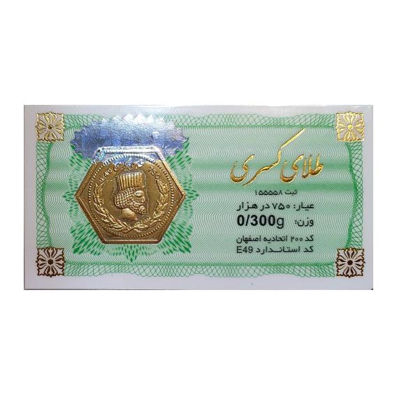 سکه پارسیان