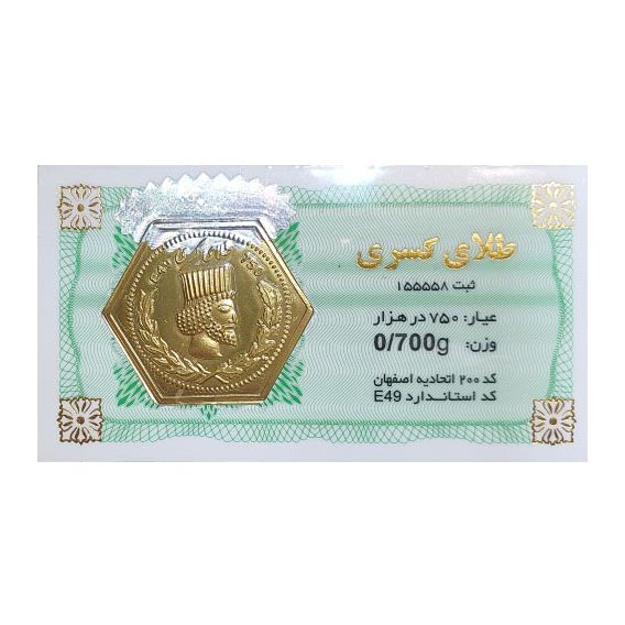 سکه پارسیان